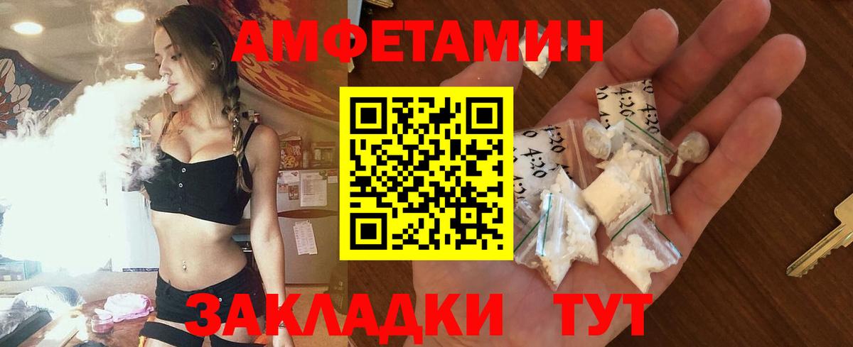 Амфетамин VHQ  Вход с VPN  Балашов 
