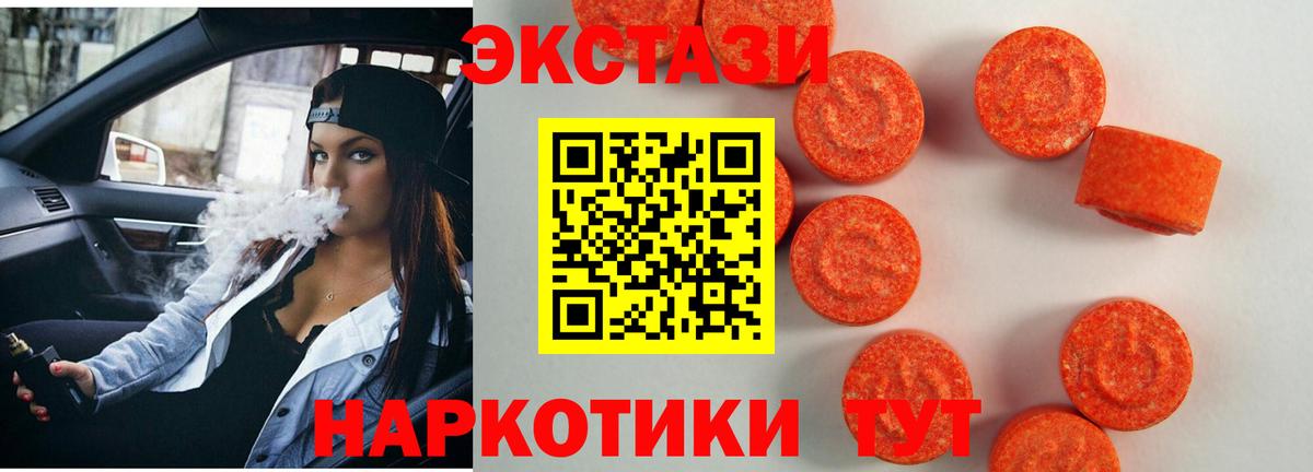 Балашов  Экстази бентли  Экстази 300 mg  Ecstasy  Вход с VPN 