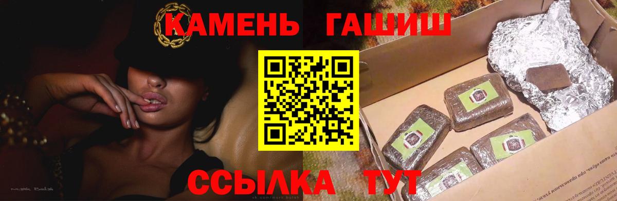 ГАШИШ Ice-O-Lator  Вход с VPN  Балашов 