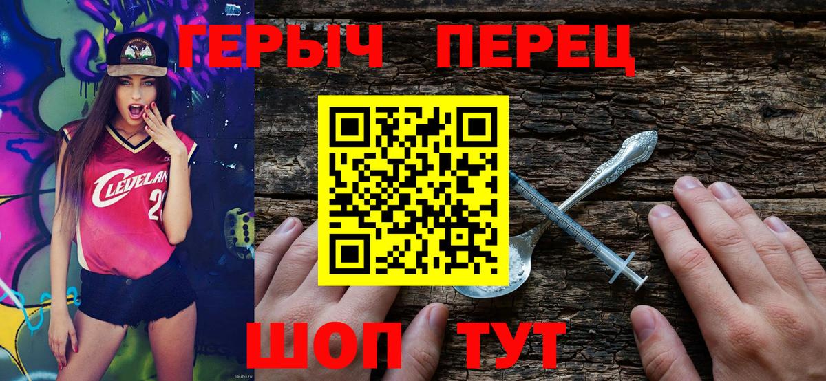 Героин Heroin Балашов