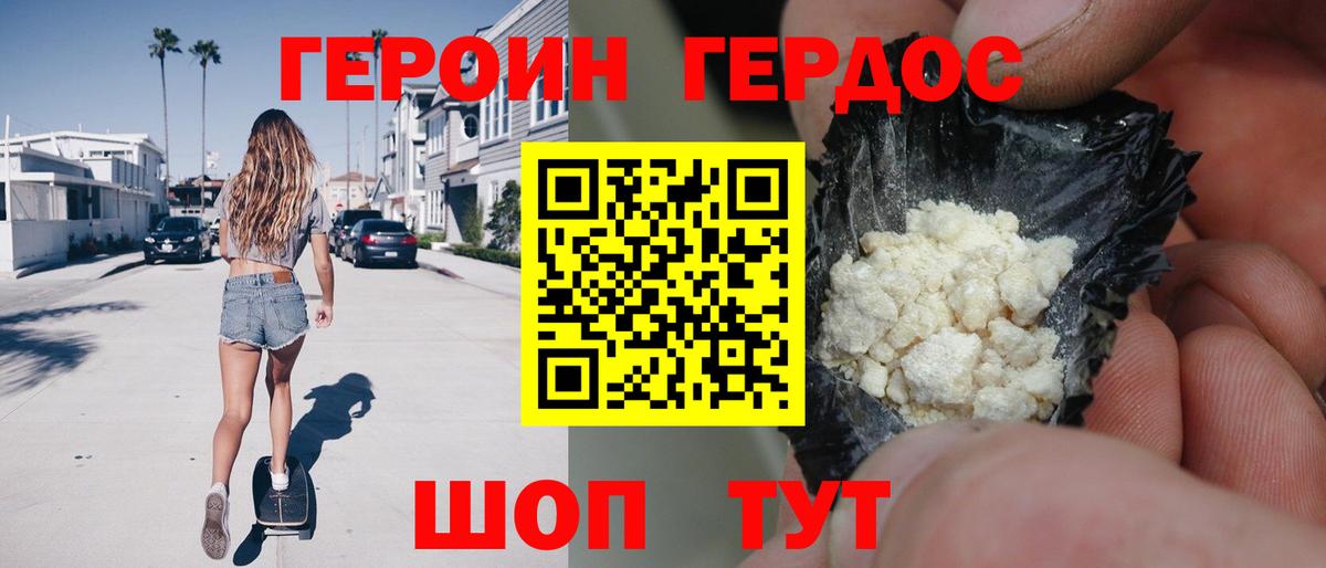 ГЕРОИН  ГЕРОИН гречка  Вход с VPN  Балашов 