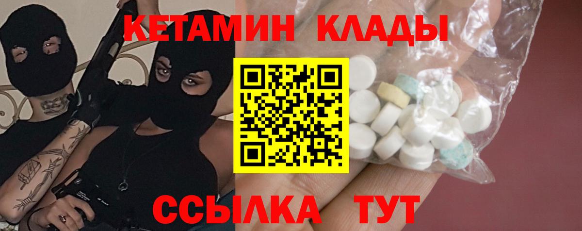 КЕТАМИН VHQ  Вход с VPN  Балашов  Кетамин ketamine 