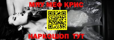 MESCALINE Ливны