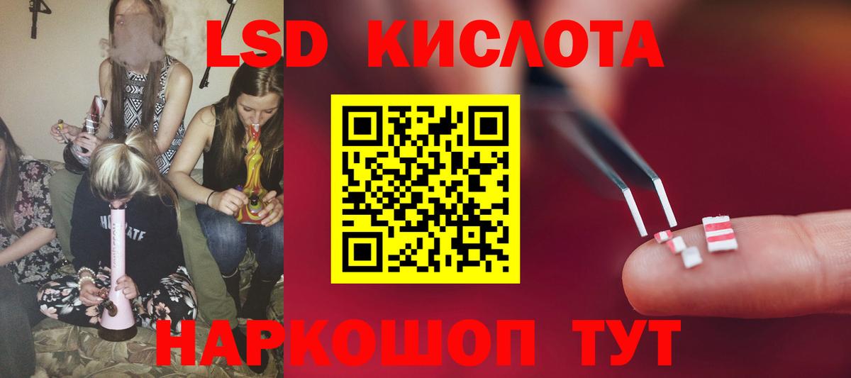 Лсд 25 экстази ecstasy Балашов