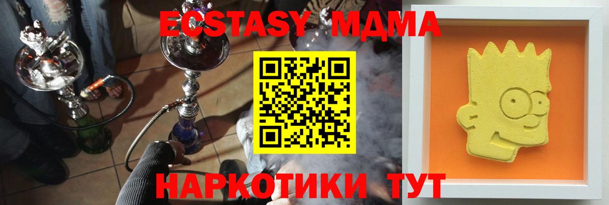 МДМА кристаллы  MDMA  Балашов  Вход с VPN 