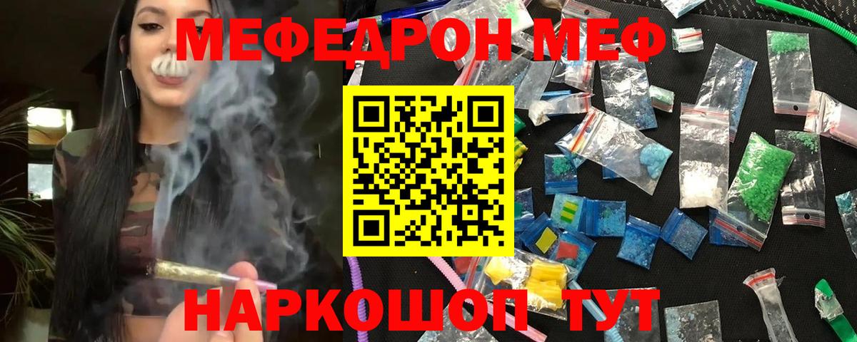 Балашов  Мефедрон  МЯУ-МЯУ 4 MMC  Вход с VPN  МЕФ мяу мяу 