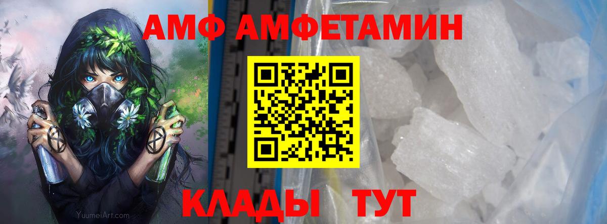 Балашов  МЕТАМФЕТАМИН пудра  Вход с VPN  МЕТАМФЕТАМИН пудра 