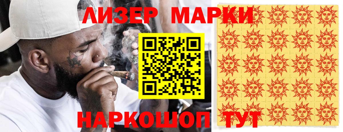Марки N-bome 1,8мг Балашов