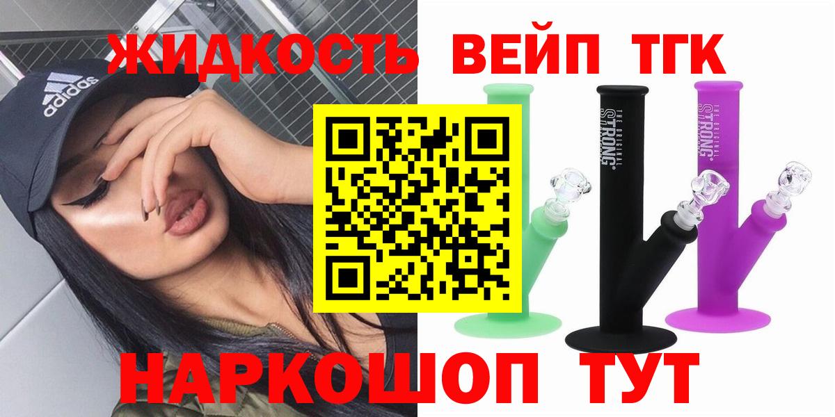 Балашов  Дистиллят ТГК Wax    как зайти  Вход с VPN  ТГК жижа 