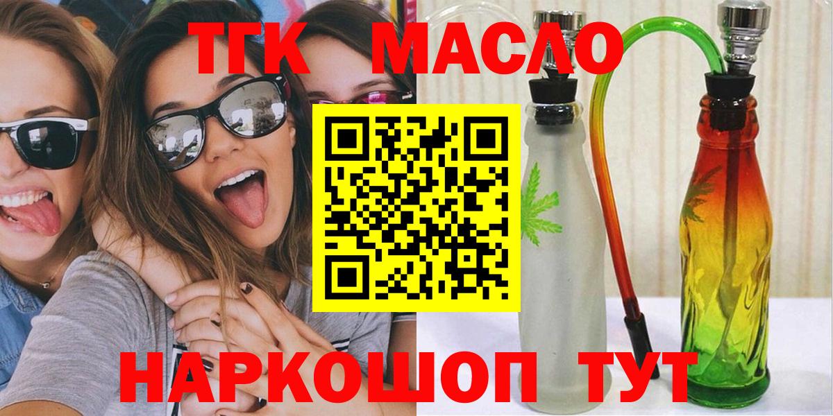 ТГК Wax Балашов